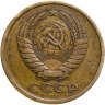 Купить 5 копеек 1976