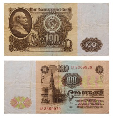 купить 100 рублей 1961