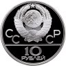 Купить 10 рублей 1980 ЛМД "XXII летние Олимпийские игры 1980 в Москве: Гонки на оленях"