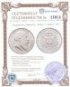 Купить Германская Империя, Баден 5 марок 1907