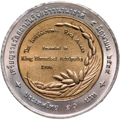 купить Таиланд 10 батов (baht) 1996 "Международная рисовая премия"