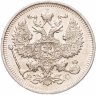 Купить 20 копеек 1914 СПБ-ВС