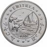 Купить Эритрея 1 доллар (dollar) 1993   "Берегите планету Земля - Динозавр Трицератопс"