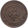 Купить 2 копейки 1913 СПБ