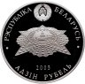 Купить Беларусь 1 рубль 2005 "60 лет Победы"