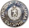 Купить Болгария 2 лева 1988 "XXIV Летние Олимпийские игры в Сеуле"