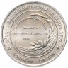Купить Таиланд 20 бат 1996 "Международная рисовая премия"
