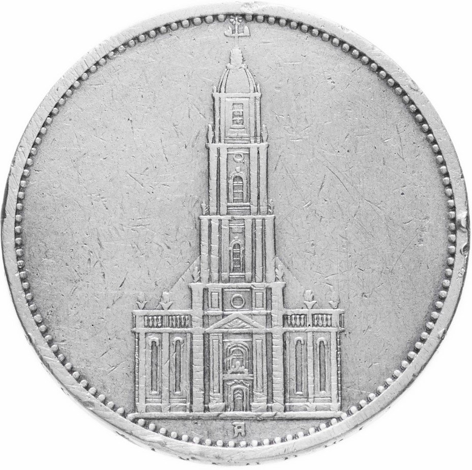 купить Германия (Третий Рейх) 5 марок 1935 "1 год нацистскому режиму, Гарнизонная церковь в Потсдаме"