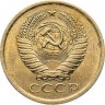Купить 5 копеек 1974