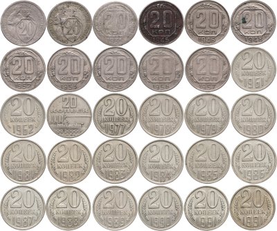 купить Набор из 30 монет 20 копеек 1931-1991 СССР