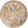 Купить 20 копеек 1916 ВС