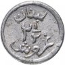 Купить Ливан 2  1/2 пиастра (piastres) 1941