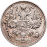 Купить 15 копеек 1915 ВС