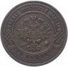 Купить 3 копейки 1909 СПБ