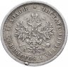 Купить 25 копеек 1883 года СПБ-ДС, Биткин 56 (R1)