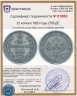 Купить 25 копеек 1883 года СПБ-ДС, Биткин 56 (R1)