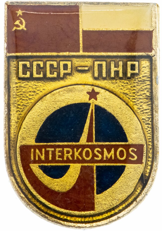 купить Значок Интеркосмос СССР - ПНР