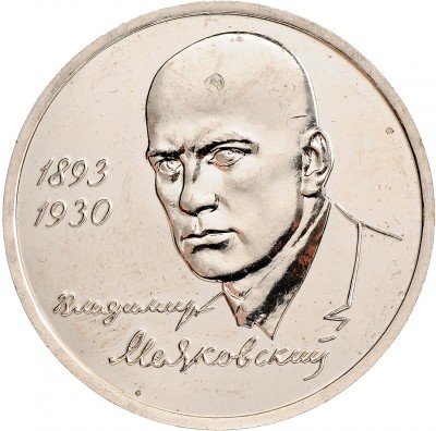 Купить 1 рубль 1993 ММД 100-летие со дня рождения В.В.Маяковского