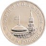 Купить 1 рубль 1993 ММД 100-летие со дня рождения В.В.Маяковского