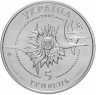 Купить Украина 5 гривен 2002 "Самолеты Украины - АН-225 "Мрия""