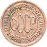 Купить полкопейки 1927