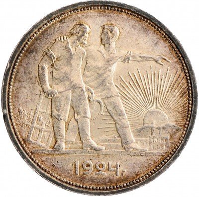 Купить 1 рубль 1924 ПЛ (с блеском)