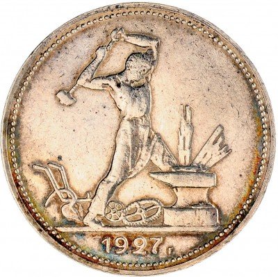 Купить Полтинник 1927 ПЛ