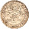 Купить Полтинник 1927 ПЛ