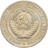 Купить 1 рубль 1964