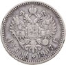 Купить 1 рубль 1907 ЭБ
