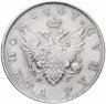 Купить 1 рубль 1807 года СПБ-ФГ орёл меньше, бант меньше