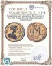 Купить Византийская империя, Юстиниан I, 527-565 годы, 40 нуммиев (фоллис). Никомедия