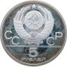 Купить 5 рублей 1978 ЛМД "XXII летние Олимпийские игры 1980 в Москве: Прыжки в высоту"