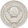 Купить 1 рубль 1985