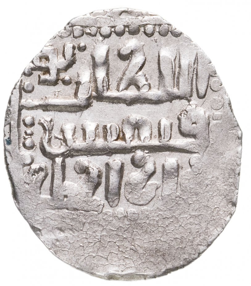 купить Токтамыш-хан, Данг, чекан Сарая ал-Джедид. 792 г.х.