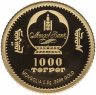 Купить Монголия 1000 тугриков 2020  "Динозавр Диплокаулус" с сертификатом