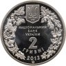 Купить Украина 2 гривны 2013 "Флора и фауна - Дрофа"