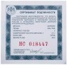 Купить 3 рубля 2012 Proof СПМД "Спасо-Преображенский собор, г. Белозерск Вологодской обл."