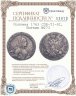 Купить Полтина 1763 СПБ-TI-ЯI, Биткин №273
