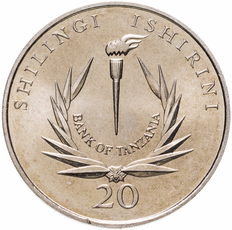 купить Танзания 20 шиллингов (shillings) 1986  "20 лет Центральному банку"