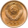 Купить 2 копейки 1972 штемпельный блеск