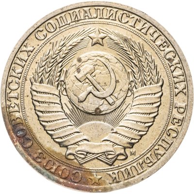 купить 1 рубль 1991 М