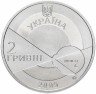 Купить Украина 2 гривны 2005 "130 лет со дня рождения Владимира Петровича Филатова"