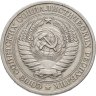 Купить 1 рубль 1965