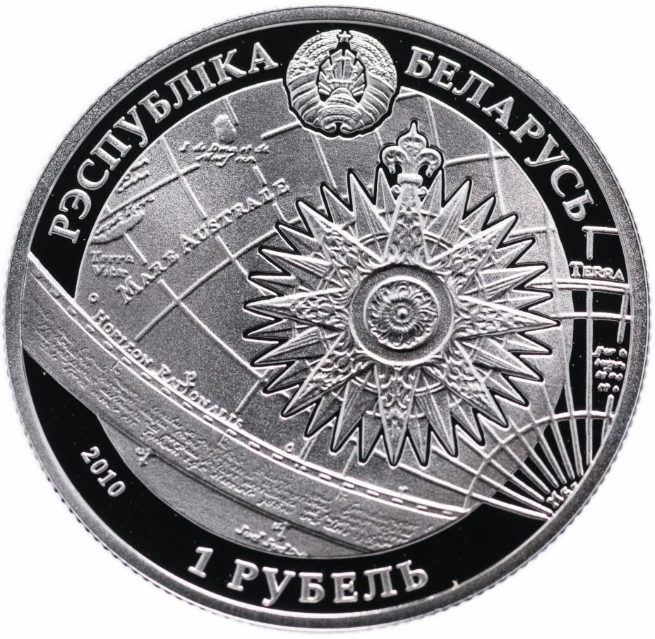 купить Беларусь 1 рубль 2010 Proof "Америго Веспуччи"
