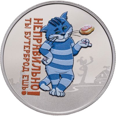 купить Простоквашино медаль «Кот Матроскин»