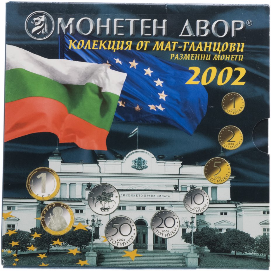 купить Болгария 2002 Proof набор из 7 монет и 1 жетона в буклете