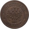 Купить 1 копейка 1909 СПБ