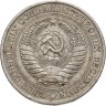 Купить 1 рубль 1977