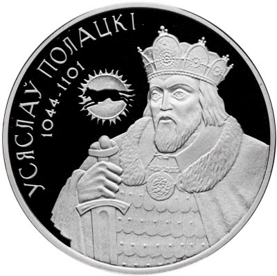 купить Беларусь 1 рубль 2005 "Всеслав Полоцкий"